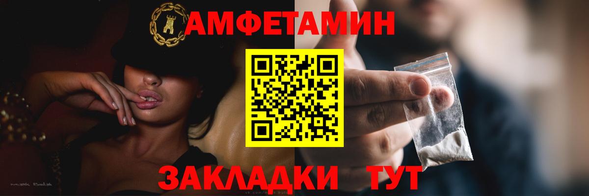 Амфетамин VHQ Павловский Посад