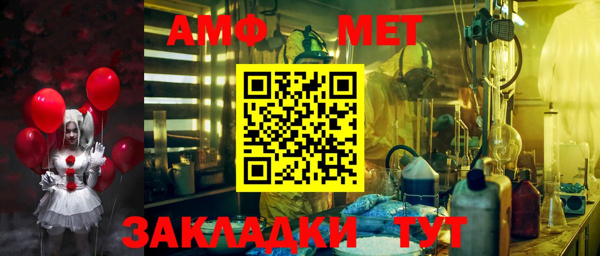 Амфетамин 97%  OMG как войти  мориарти как зайти  Вход с VPN  Павловский Посад 