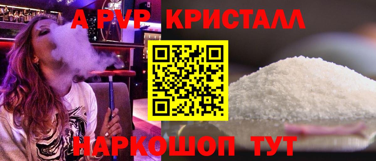 Alpha-PVP  Вход с VPN  где можно купить   Павловский Посад  Alfa_PVP Соль  Alpha-PVP СК 