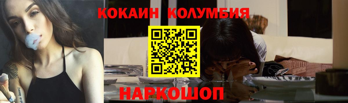 Кокаин 99%  Cocaine Боливия  Вход с VPN  Павловский Посад 