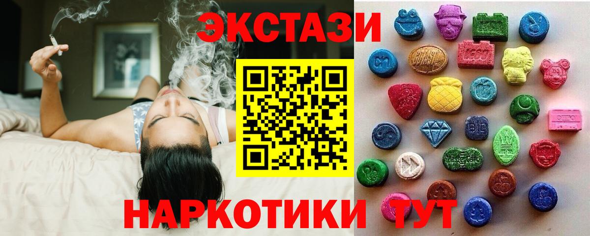 ЭКСТАЗИ  ЭКСТАЗИ 280мг  Вход с VPN  Павловский Посад 