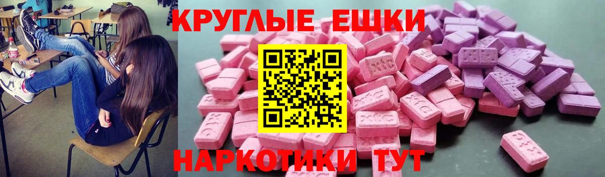 Ecstasy круглые Павловский Посад