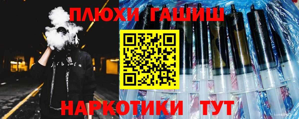 Гашиш 40% ТГК  ГАШ  ГАШ VHQ  Павловский Посад  Вход с VPN 