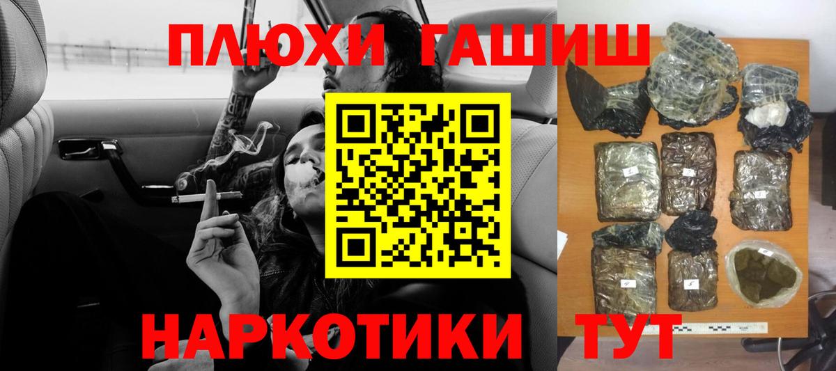 ГАШИШ Cannabis Павловский Посад