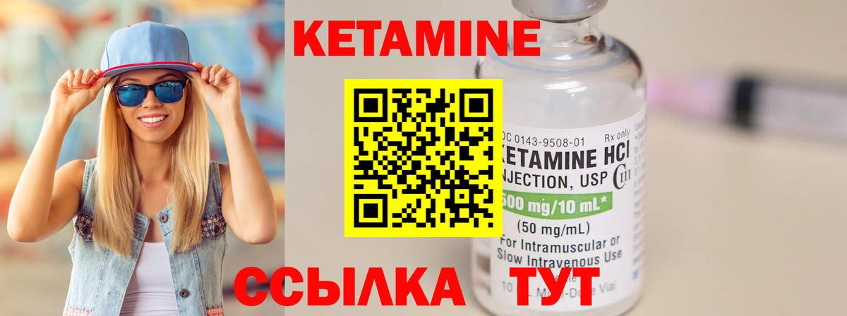 КЕТАМИН VHQ Павловский Посад