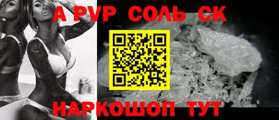 сатива Волгодонск