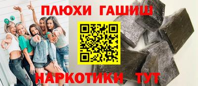 синтетический гашиш Бузулук