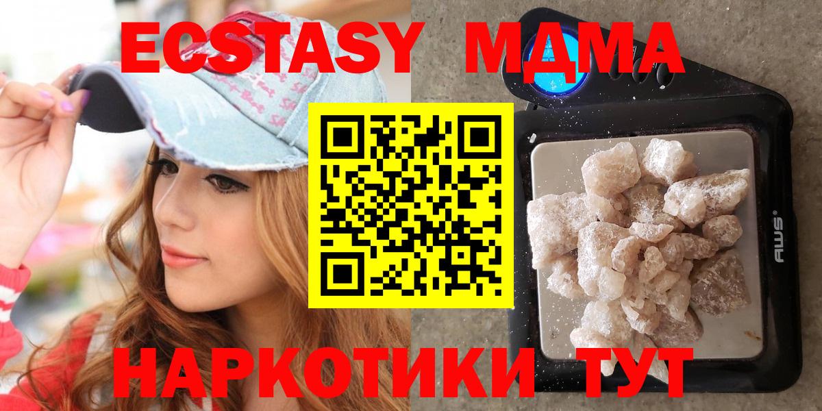 Павловский Посад  МДМА  Вход с VPN  MDMA crystal 