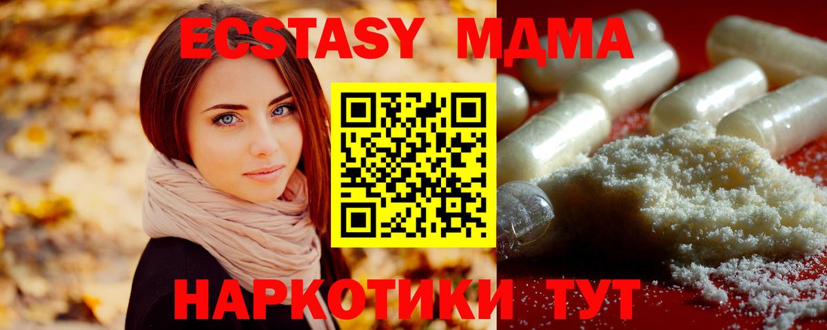 МДМА crystal Павловский Посад