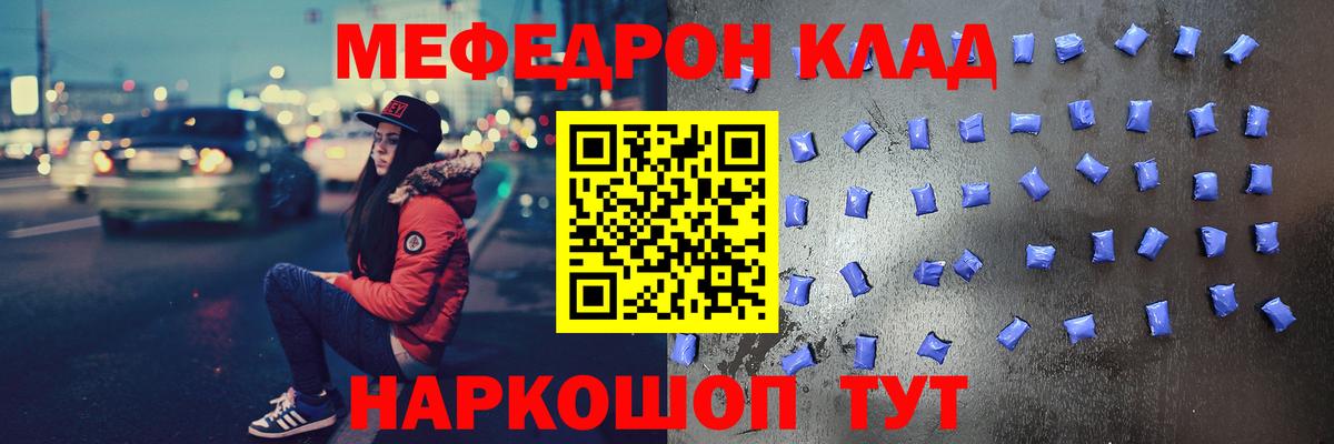 Мефедрон  МЕФ 4 MMC  Вход с VPN  Павловский Посад 