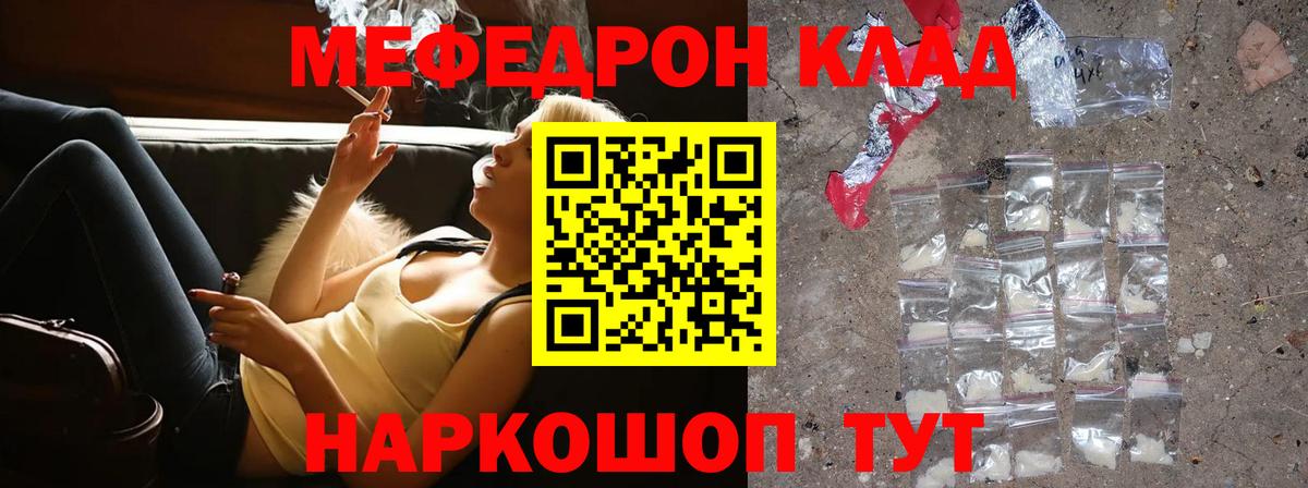 Мефедрон мука Павловский Посад