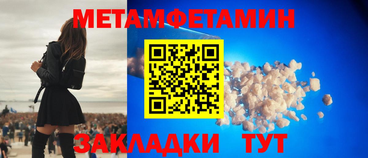 Павловский Посад  Первитин мет  Вход с VPN  Первитин мет 
