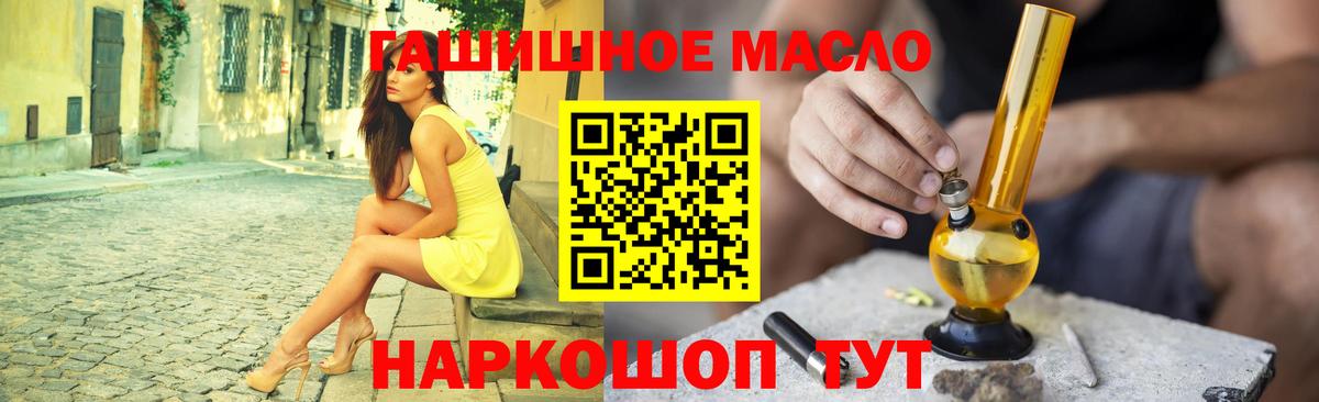 Дистиллят ТГК Wax  Вход с VPN  Дистиллят ТГК THC oil  Павловский Посад 